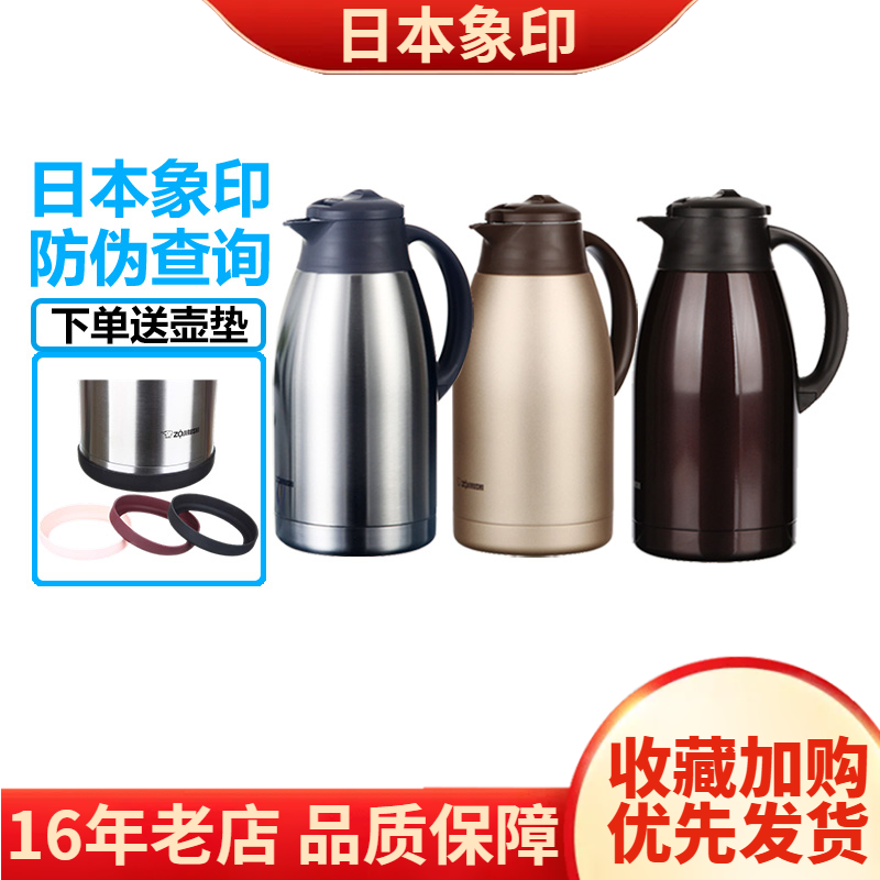 象印保温壶桌面热水瓶FE15/FE19