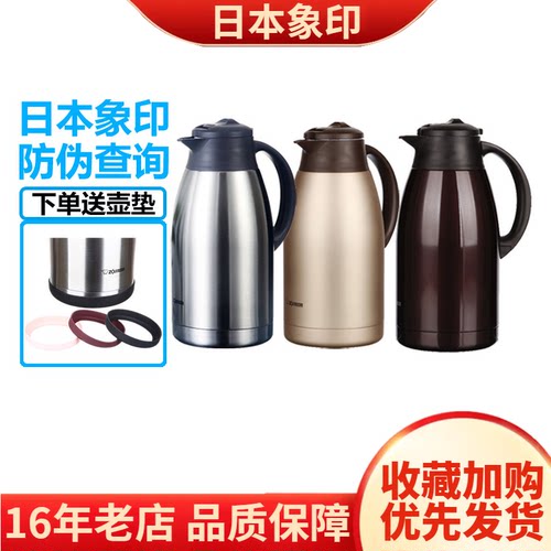 象印保温壶桌面热水瓶FE15/FE19