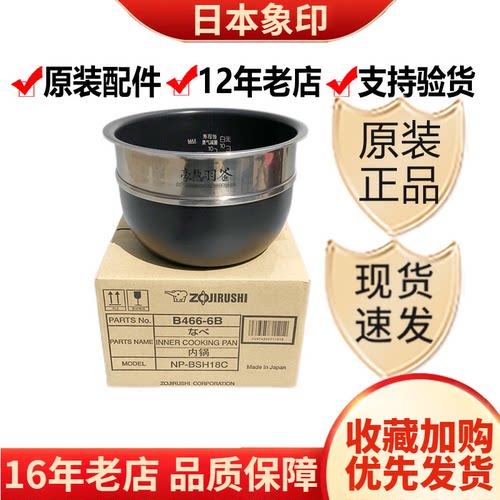象印原装正品内胆配件电饭煲