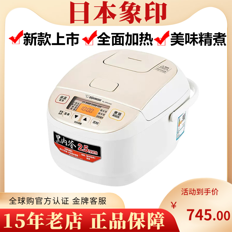 ZOJIRUSHI/象印 NL-DRH10C/DAH18日本电饭煲家用智能电饭锅正品