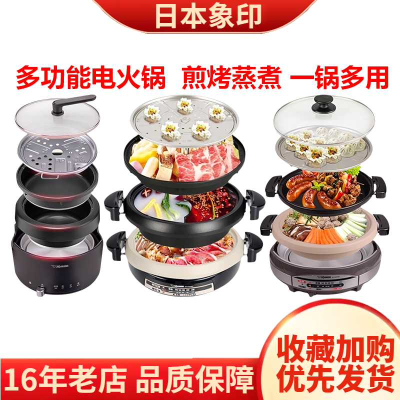 多功能煎烤蒸煮电热鸳鸯火锅PVH