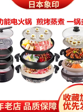 日本象印电火锅EP-LAH15C/RAH/PVH30C多功能煎烤蒸煮电热鸳鸯火锅