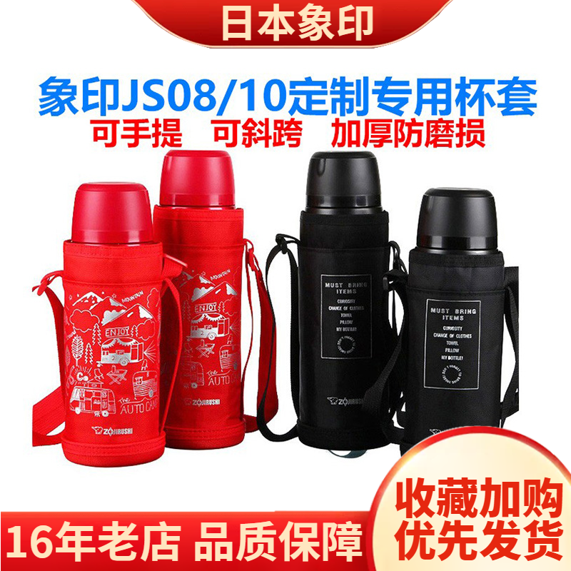 JS专用保护套防磕碰拉链耐磨防水