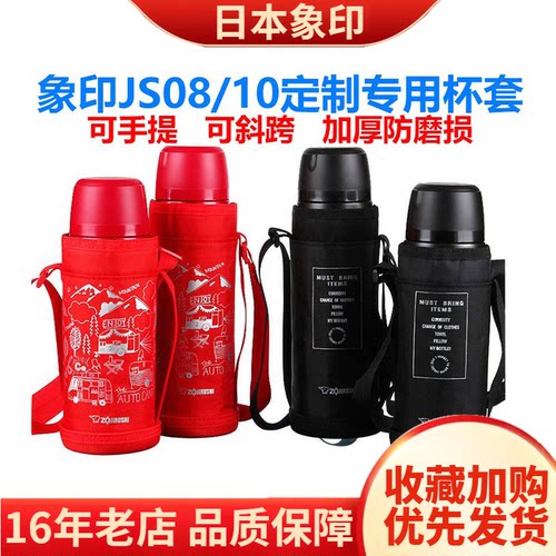 JS专用保护套防磕碰拉链耐磨防水