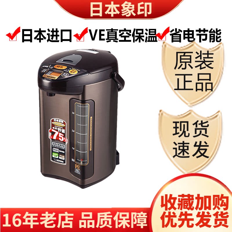 ZOJIRUSHI/象印 CV-DNH40C电热水瓶家用不锈钢保温烧壶4L日本进口