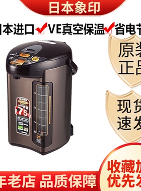 ZOJIRUSHI/象印 CV-DNH40C电热水瓶家用不锈钢保温烧壶4L日本进口