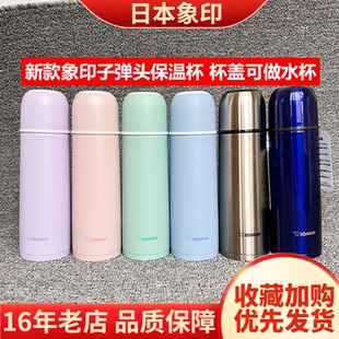 进口 GR50E保温杯不锈钢真空子弹头办公旅行原装 日本象印SV GR35