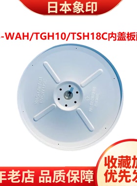 ZOJIRUSHI/象印 NS-TSH10C象印电饭煲配件NS-WAH/TGH18内盖板胶圈