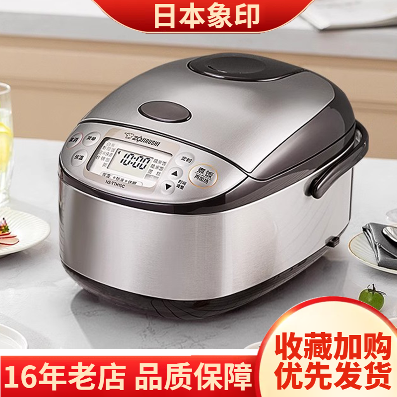 ZOJIRUSHI/象印 NS-TTH18C/DRH10C 日本电饭煲家用电饭锅带蒸笼