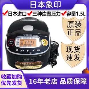 ZOJIRUSHI RLH05C电磁IH压力家用电饭锅迷你小型电饭煲 象印