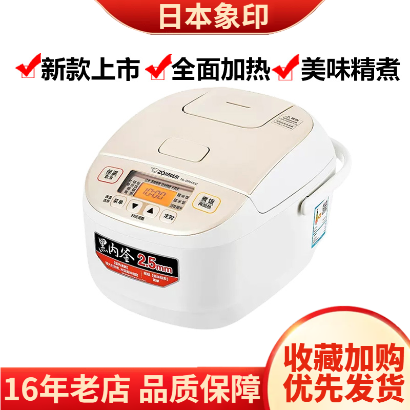 日本电饭煲家用智能电饭锅正品