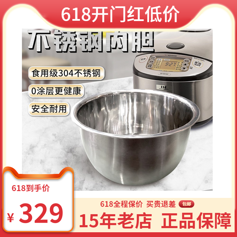 日本象印电饭煲内胆304不锈钢0涂层B354 B265 B263替代NP-HLH10C 厨房电器 电煲/电锅类配件 原图主图