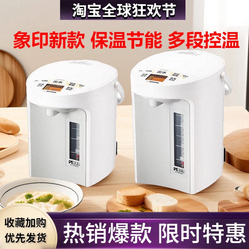 大容量恒温电热水壶象印恒温开水