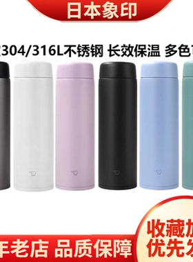 象印新款SU-CB350C/CA/CL50进口不锈钢保温杯男生水杯女生高颜值