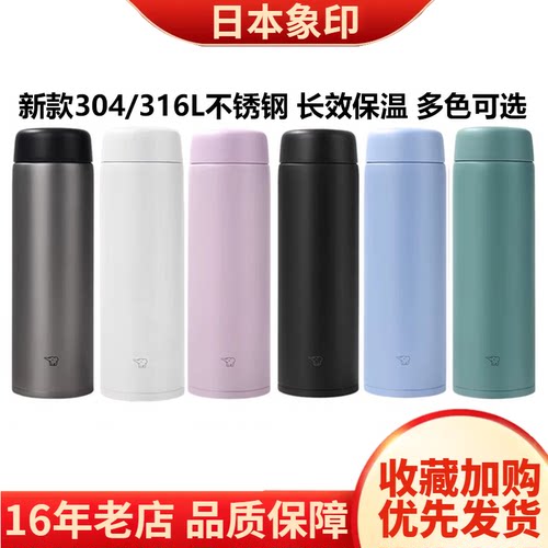象印新款进口不锈钢高颜值保温杯