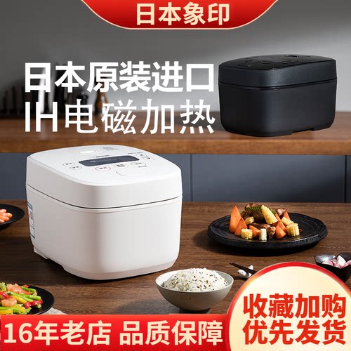 日本象印日本IH电磁加热电饭锅