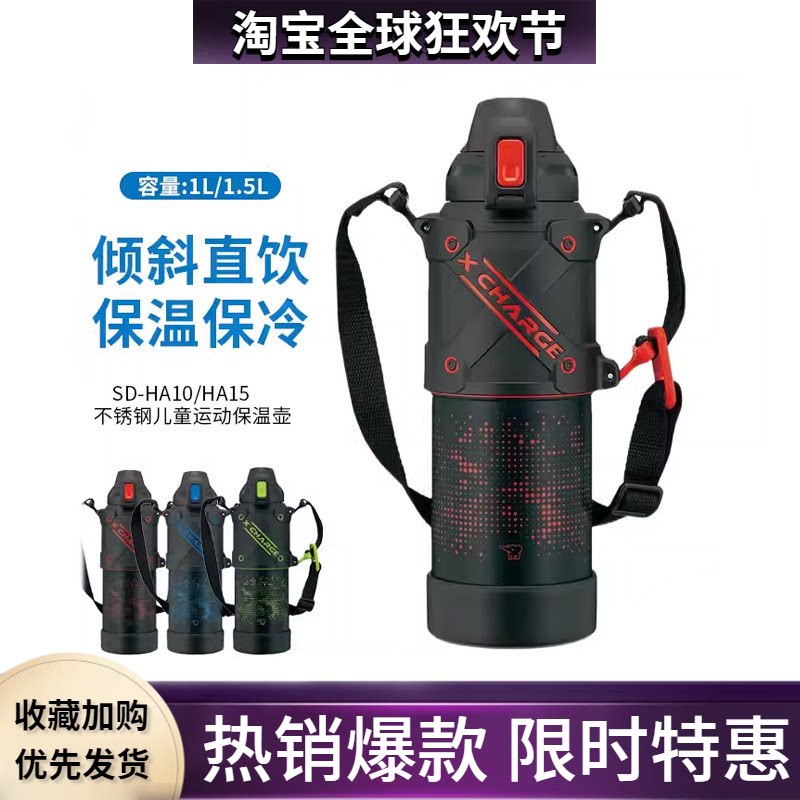 日本象印运动直饮保温杯1000ml