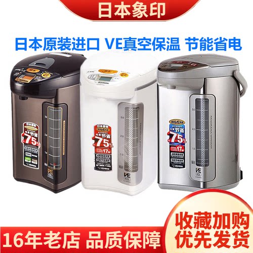DSH40电热水瓶不锈钢保温烧水热