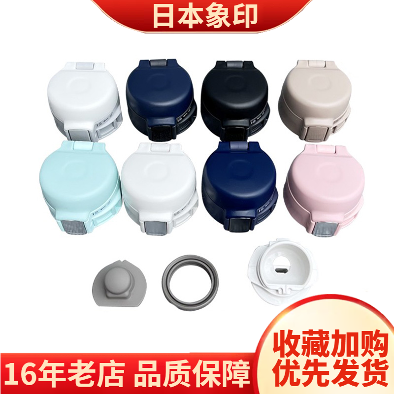 SF36/48正品盖子密封圈杯盖配件