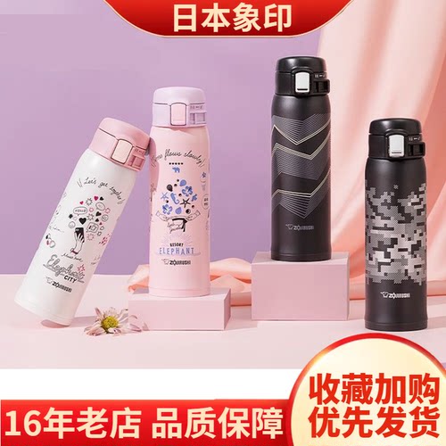 象印新款不锈钢男女士超轻水杯子