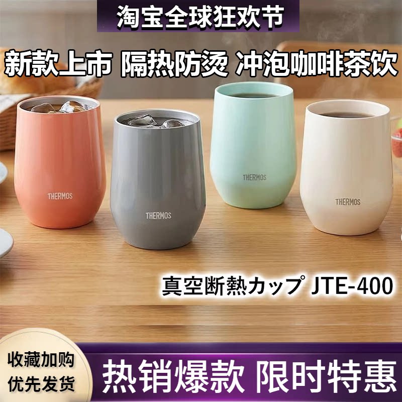 膳魔师玻璃不锈钢保温马克杯