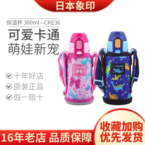 保温杯男女宝宝学生幼儿园水壶