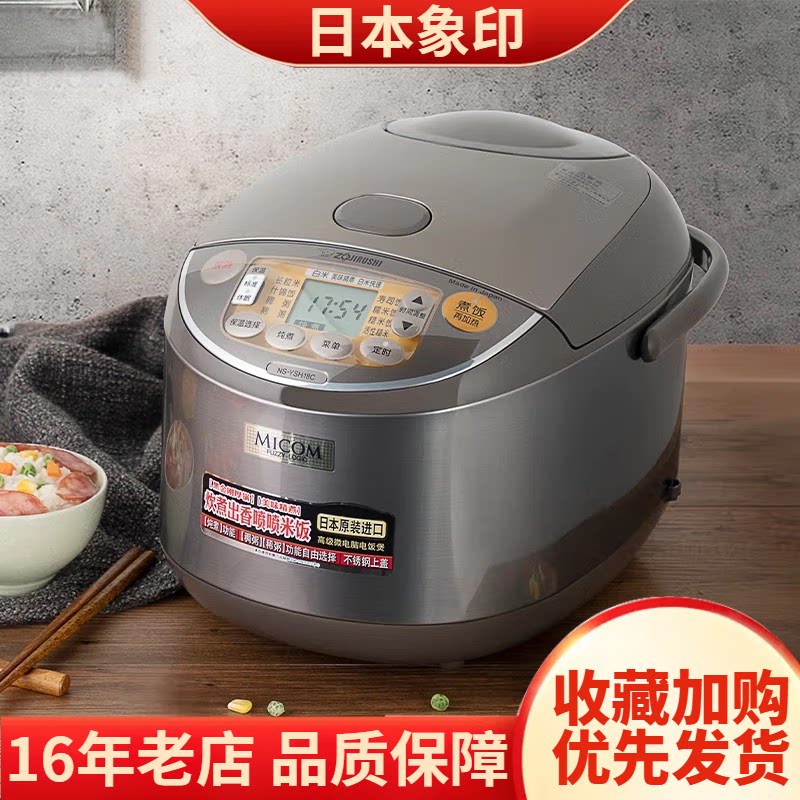 ZOJIRUSHI/象印 NL-GAH10C/YSH18电饭煲电饭锅日本原装进口3L 5L