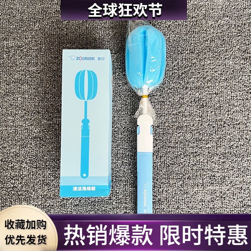 象印长柄海绵杯刷保温杯专用清洗刷玻璃杯奶瓶儿童杯多用途清洁刷