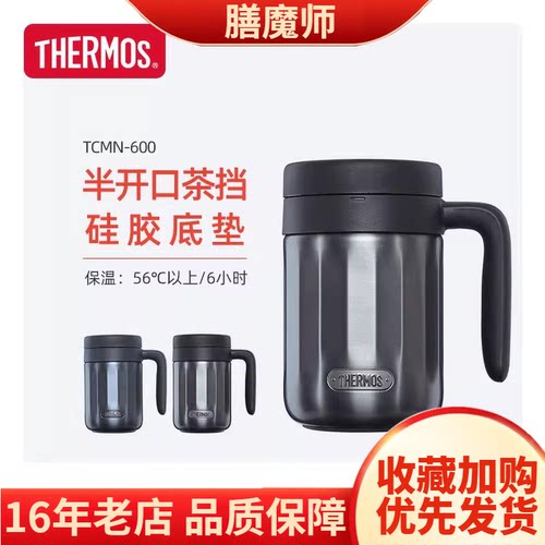 膳魔师不锈钢保温杯大容量咖啡杯