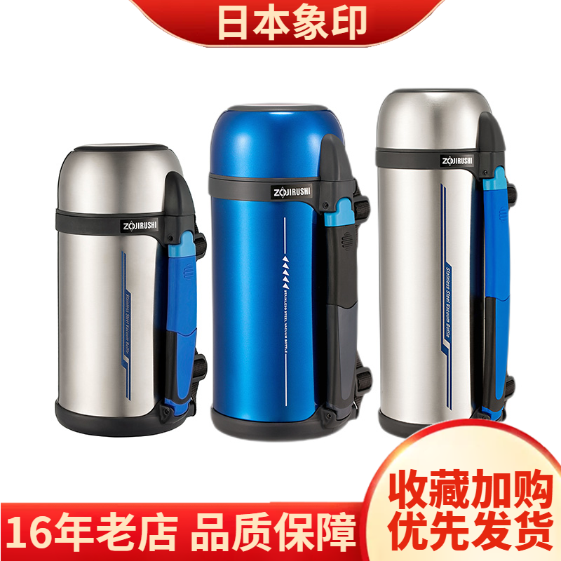 日本象印SF-CC13/15/18/20旅行壶