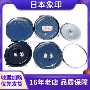 HBH 日本象印电饭煲内盖板NP HDH HRH10 NCH18盖子密封圈配件 HTH