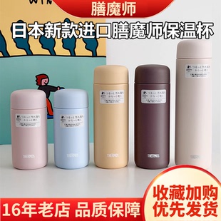 2026新款JPB日本进口膳魔师保温杯陶瓷镀膜新工艺男女超轻水杯子