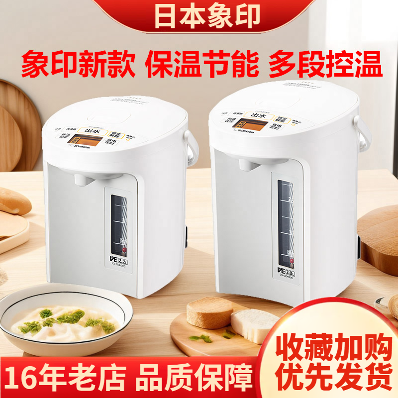 象印电热水壶大容量家用恒温沸腾除氯保温开水壶CV-GQH22C/30/40C
