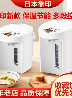 象印电热水壶大容量家用恒温沸腾除氯保温开水壶CV-GQH22C/30/40C