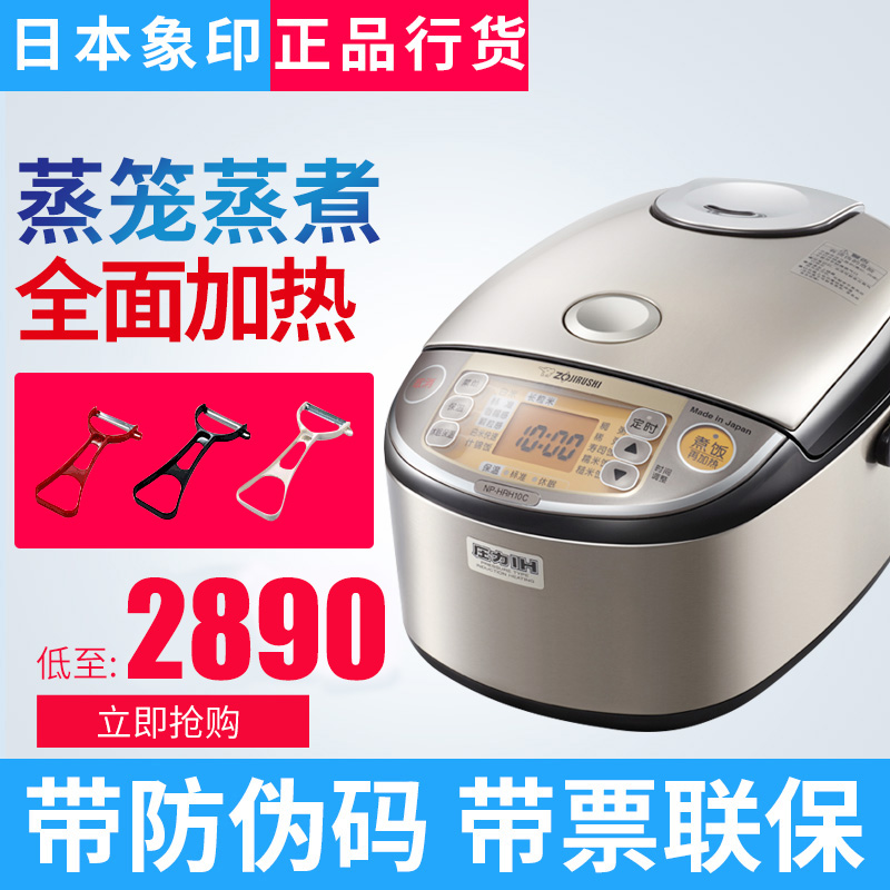 ZOJIRUSHI/象印 NP-HRH10C/18 IH进口电饭煲象印电饭锅日本原装