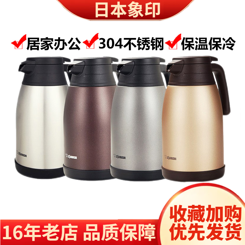 象印新品保温水壶SH-RA15C/19C