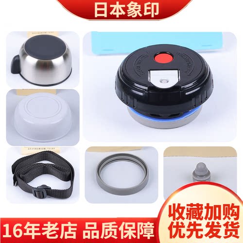 旅行壶配件中栓盖子背带杯套壶盖