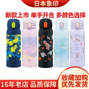 日本象印保温杯SM WH48女生高颜值儿童学生可爱卡通印象保暖杯