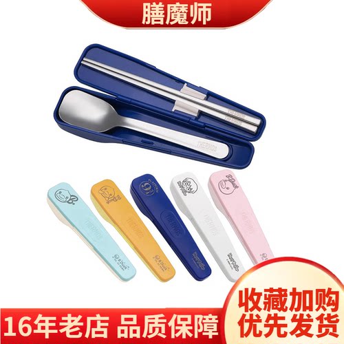 日本进口膳魔师专柜儿童筷子勺子