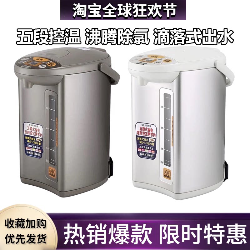 ZOJIRUSHI/象印 CD-WDH40C/50C家用电热水壶WQH30C真空保温烧水瓶
