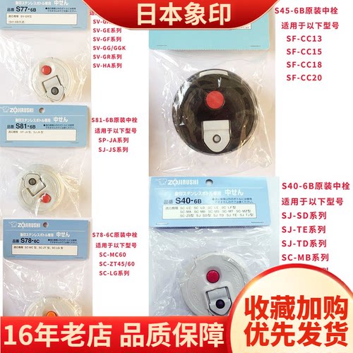 杯盖中栓盖子密封圈配件保温杯