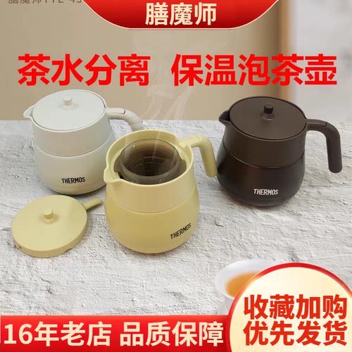 TTE-450不锈钢保温壶大容量茶壶