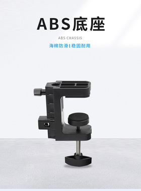 桌面台灯固定配件 工字夹夹两用直播设夹备护眼台灯塑料夹摇臂夹