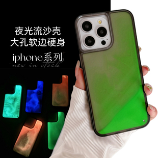 日韩创意夜光流沙手机壳适用iphone16手机壳苹果14 pro max电话保护套13炫彩液体动态荧光海洋15磁吸17air潮