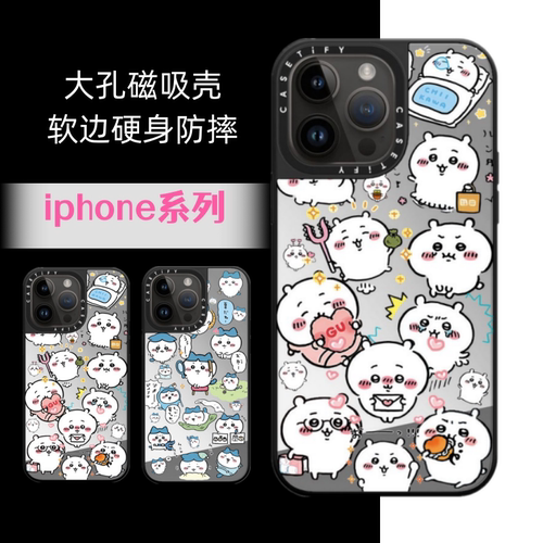 吉伊卡哇苹果潮牌镜面磁吸壳15