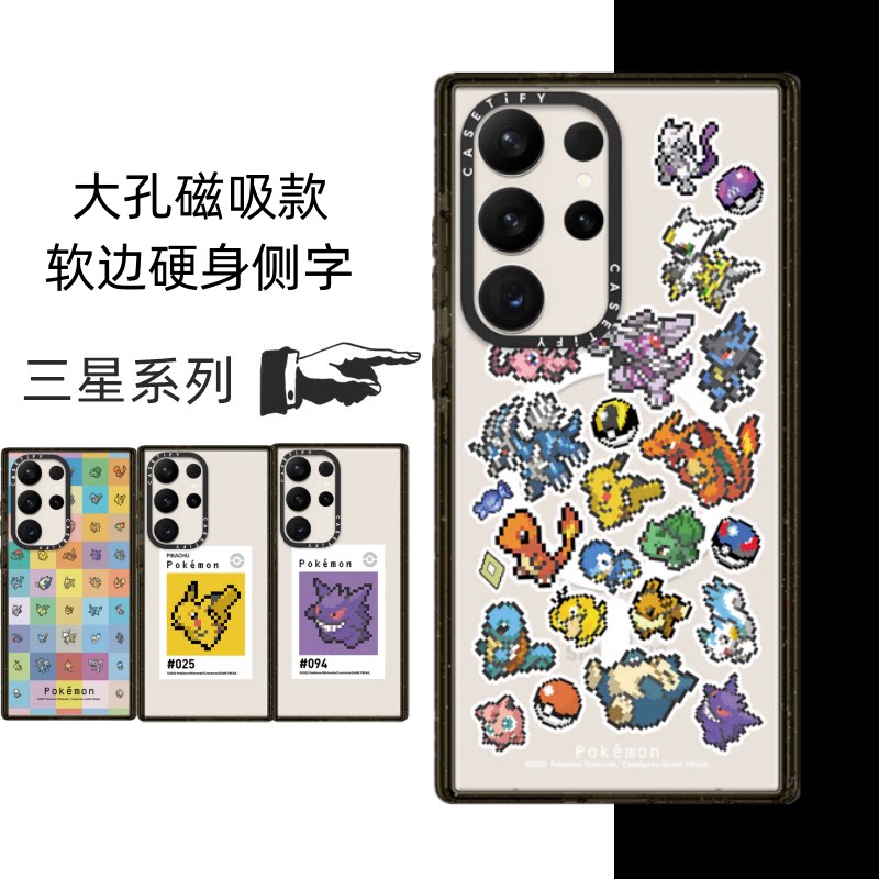 潮牌日本卡通宠物小精灵s26适用三星s23u手机壳s24plus磁吸无线充电话保护套s25ultra防摔比卡丘耿鬼mag