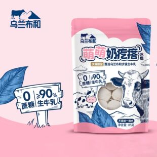 乌兰布和奶疙瘩冰球 生牛乳含量≥90%醇奶味0蔗糖生牛乳冰淇淋