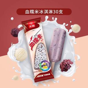 光明血糯米雪糕 上海经典老字号棒冰冷饮冰淇淋冰激凌