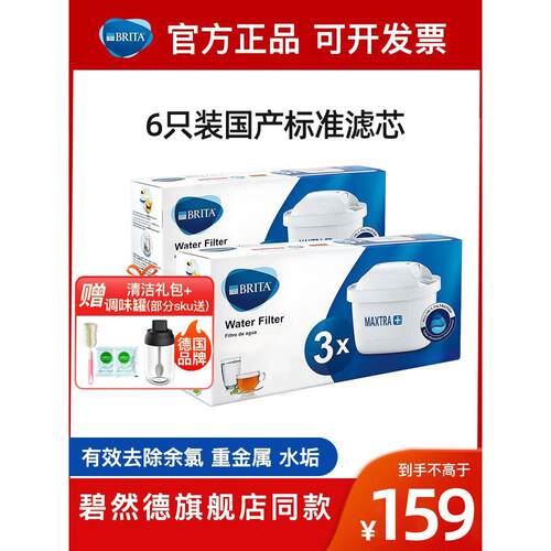 德国brita净水壶碧然德滤芯