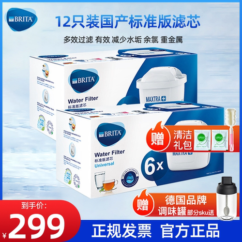 德国brita滤芯厨房净水器健康水